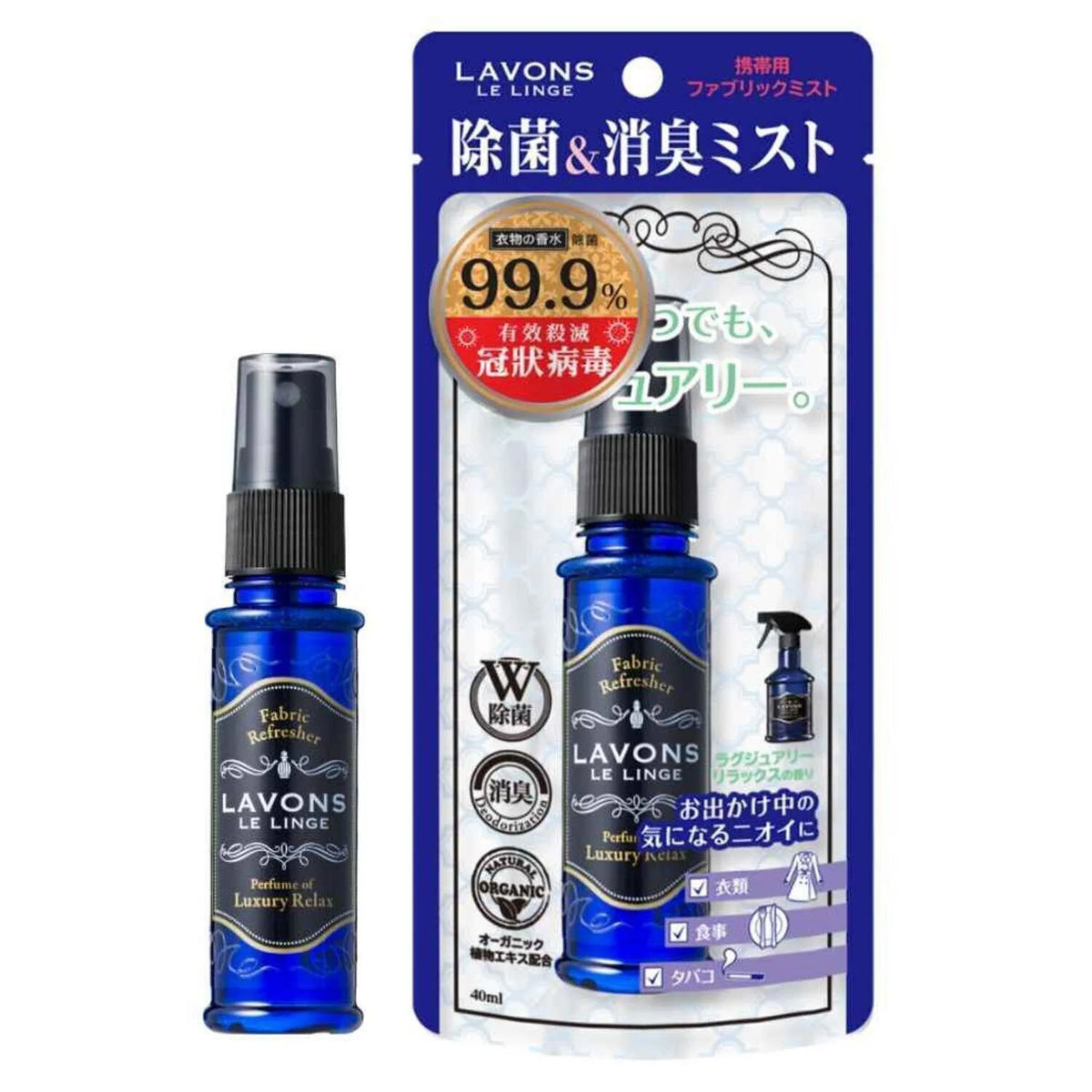 40ml Fabric Refresher T990105