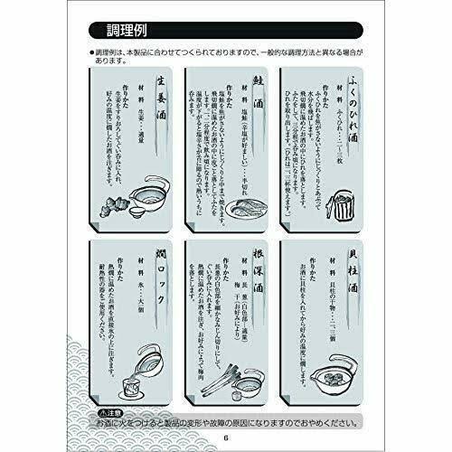 Japanese Electric Sake Warmer Black M431