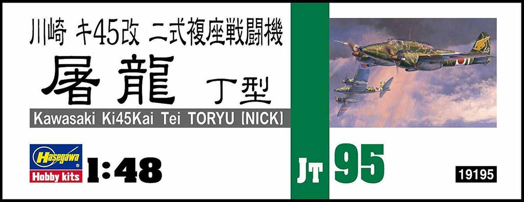 1/48 Kawasaki Ki45Kai Tei Toryu Nick D1769